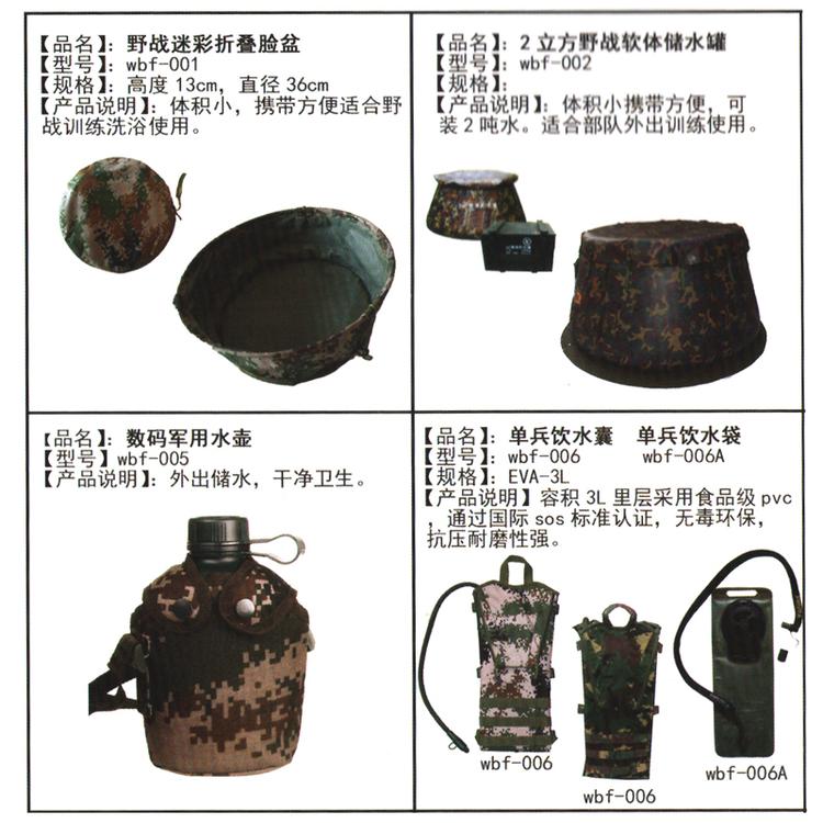 野战迷彩折叠脸盆 立方野战软体储水罐 数码军用水壶 单兵饮水囊