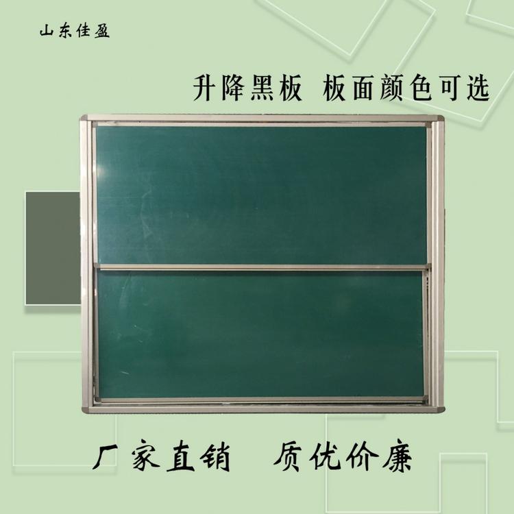 厂家直销 单组升降黑板 佳盈生产供应