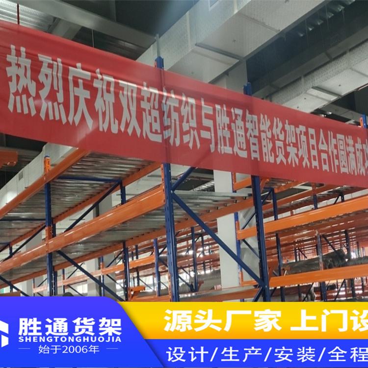 胜通重型仓库货架 浙江仓储货架   面料货架  重型仓储货架 五金仓储货架 置物架 载重1吨 货架定制