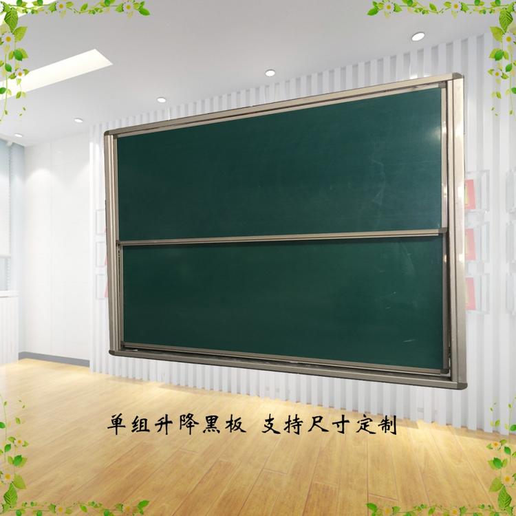 单组升降黑板定制 佳盈教学设备