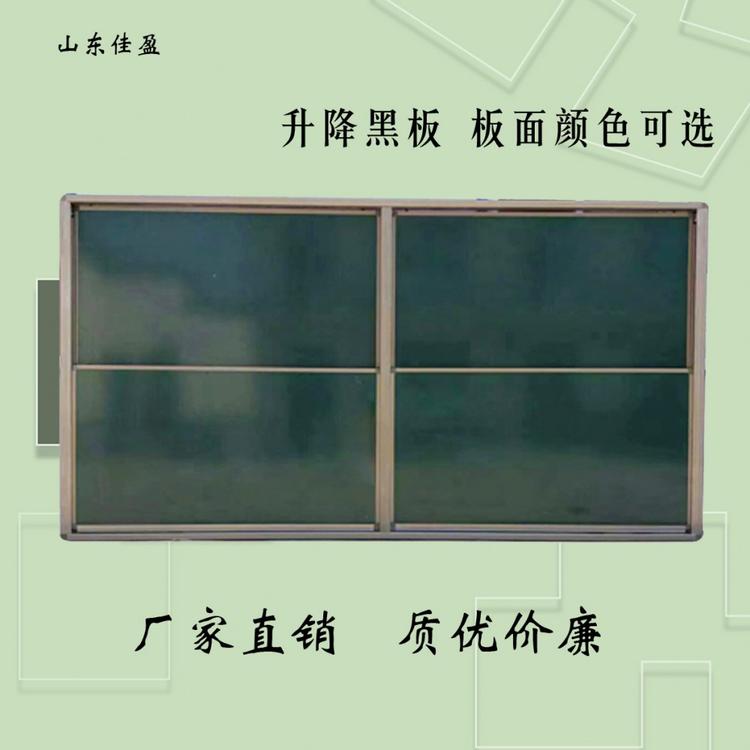 供应双组升降黑板 学校阶梯教室用升降绿板可定制 升降黑板