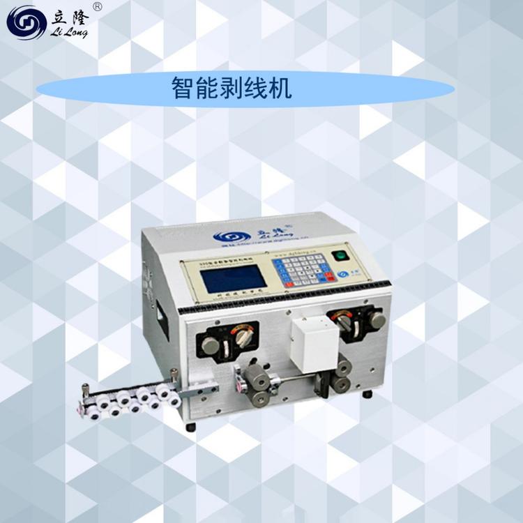 立隆全自动电脑裁线机剥线扭线机 LL-330全数字智能剥线机