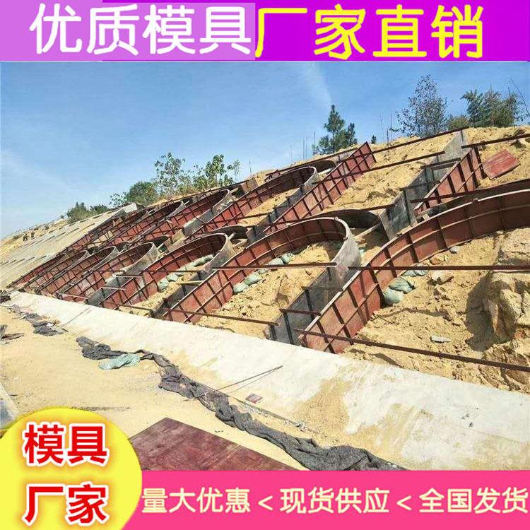 昆明骨架护坡钢模具 高铁拱形骨架护坡模具生产优质