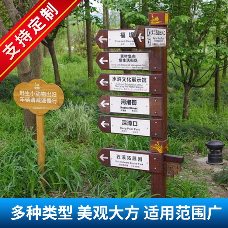景区标识牌 旅游景区标牌 户外广告牌厂家