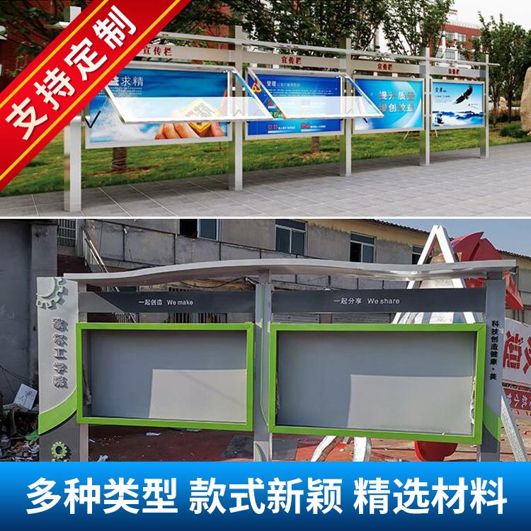 宣传栏 户外不锈钢宣传栏 济南校园公告栏