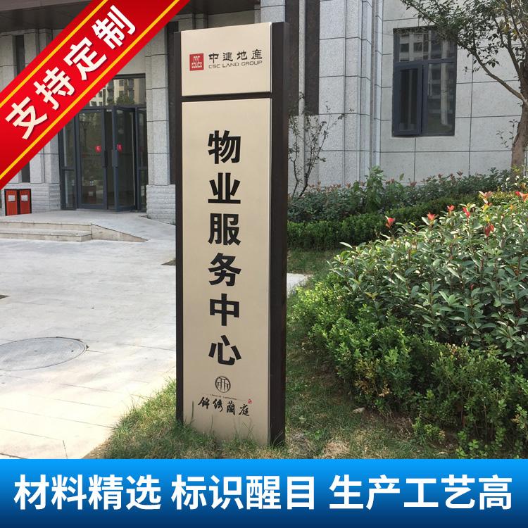 标识标牌 地产标识标牌厂家定制 款式新颖