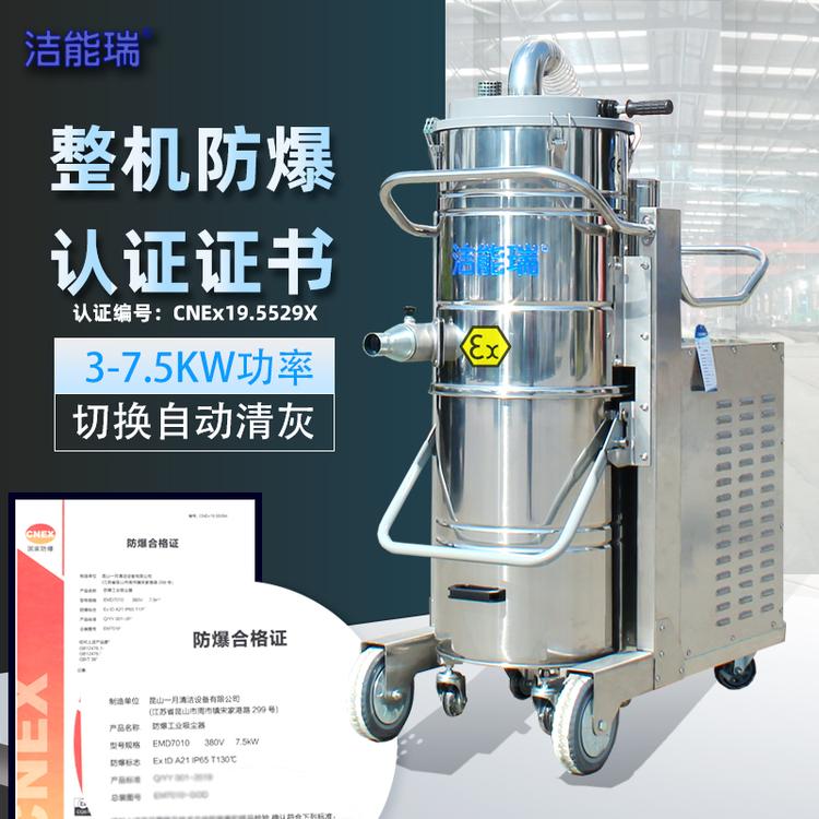 防爆吸尘器厂家 工业吸尘器厂家 定制粉尘防爆吸尘器