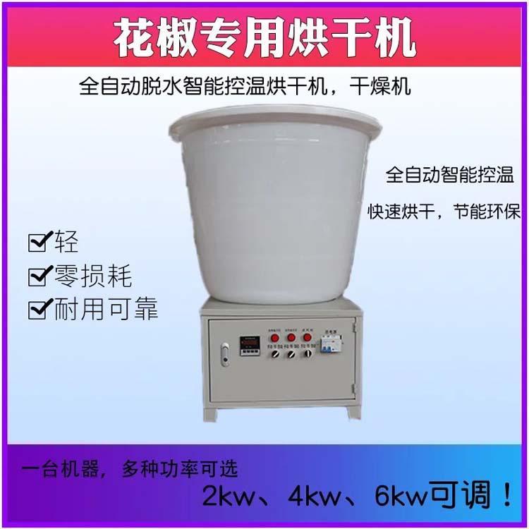 山东潍坊 小型空气能除湿烘干机  家用花椒烘干机  烘干设备