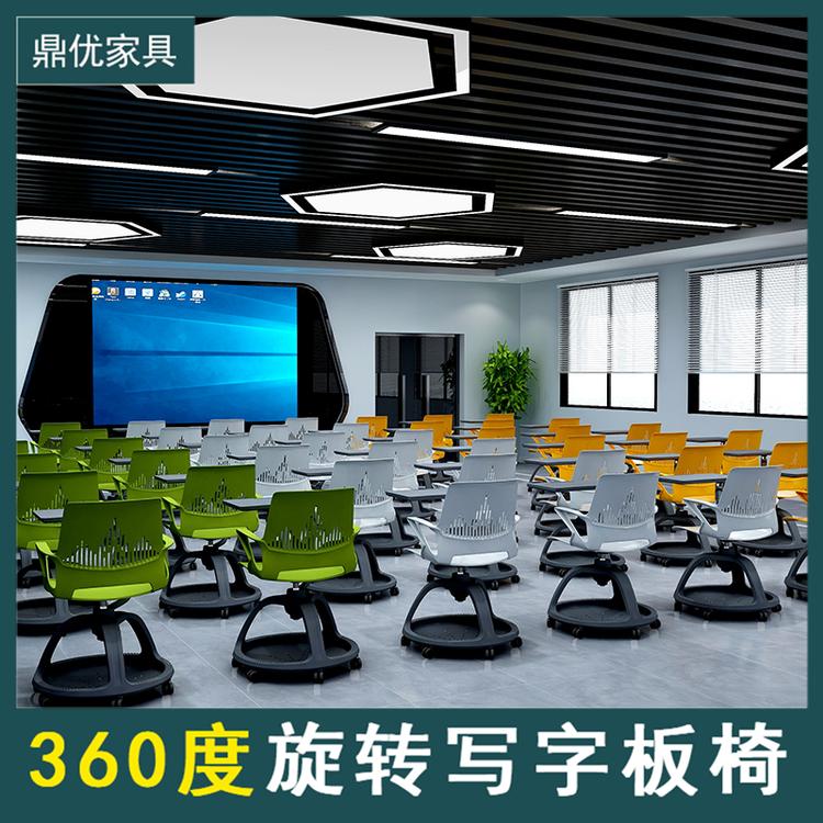 学校360度旋转写字板椅子录播教室专用桌椅佛山生产厂家