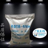 供应99%EDTA-4NA 乙二胺四乙酸四钠盐