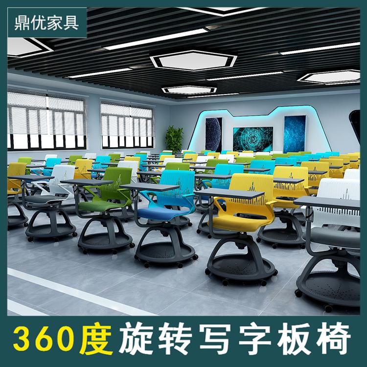 学校360度旋转写字板椅子录播课室专用桌椅佛山生产厂家