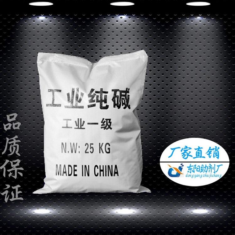 供应99%纯碱 厂家批发工业纯碱 高质量工业级纯碱