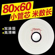 厂家批发热敏收银纸 便利店热敏收银纸 支持定制 一件代发