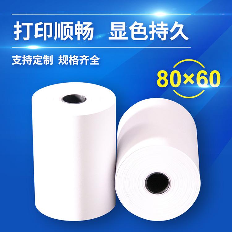 热敏收银纸价格 小管芯热敏收银纸 现货供应 厂家直供
