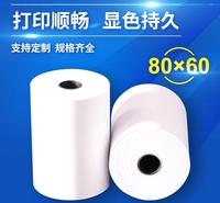 热敏收银纸 便利店热敏收银纸 现货供应 厂家直供