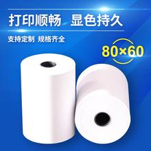 热敏收银纸 便利店热敏收银纸 现货供应 厂家直供