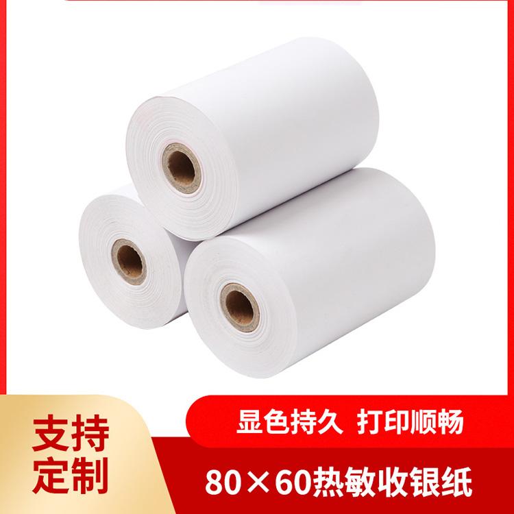 热敏收银纸厂家 无管芯热敏收银纸 现货供应 厂家直供