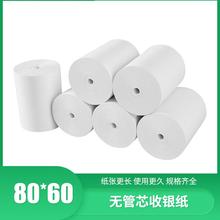 热敏收银纸厂家 超市热敏收银纸 支持定制 一件代发