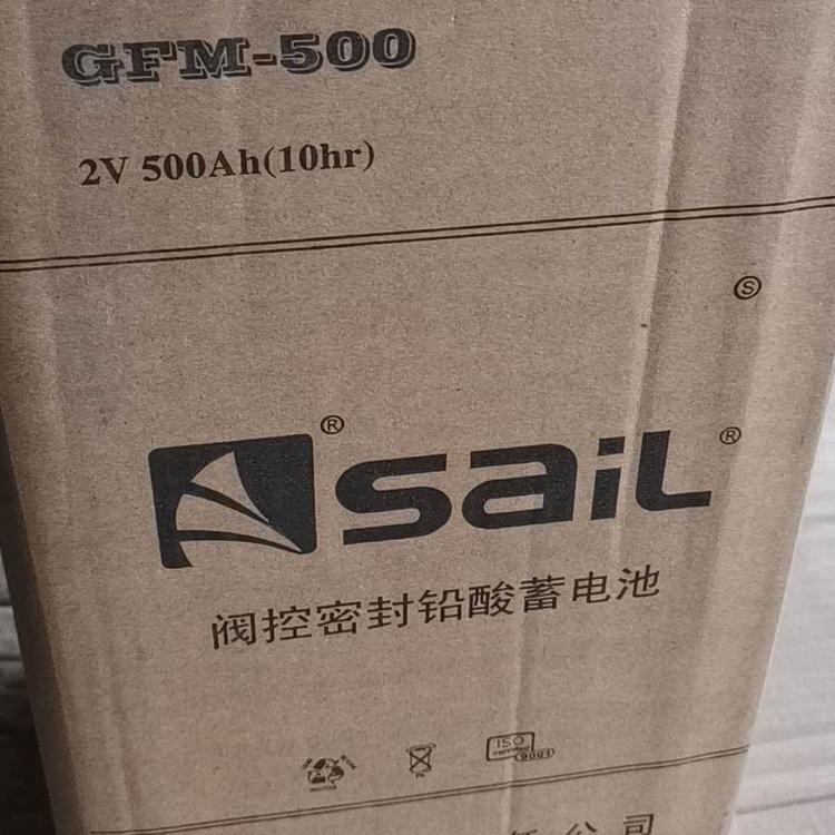 风帆蓄电池6-GFM-150 Sail蓄电池12V150AH 直流屏UPS专用电源