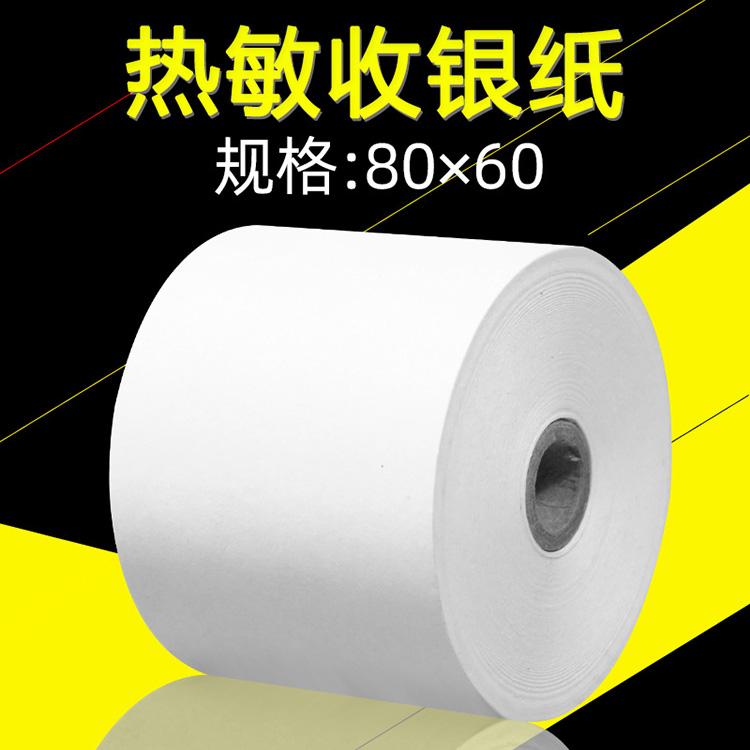 批发热敏收银纸 厂家批发热敏收银纸 货源充足 量大从优