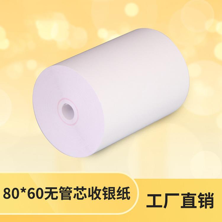 热敏收银纸价格 80*60热敏收银纸 支持定制 一件代发