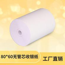批发热敏收银纸 便利店热敏收银纸 现货供应 厂家直供