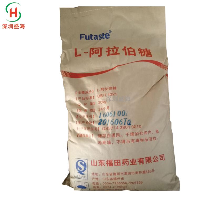 现货供应L-阿拉伯糖食品级甜味剂L-阿拉伯糖 量大从优食品级L-阿拉伯糖品质保证