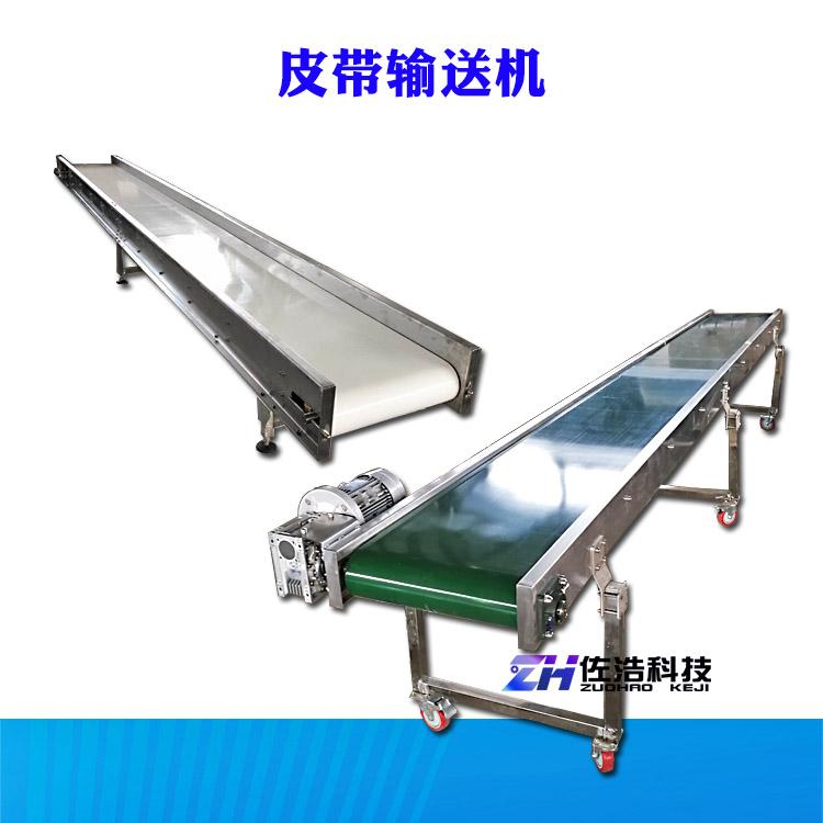 五谷杂粮包装皮带输送机白色卫生级pvc传送带调速型食品流水线