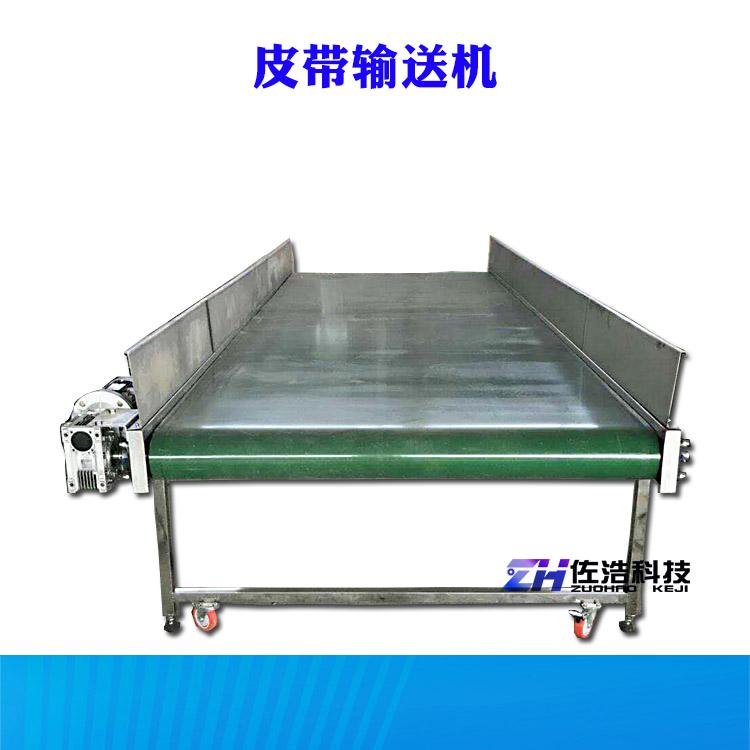 定制化工粉末密封输送机无污染pvc皮带输送机水平直线平行传送带