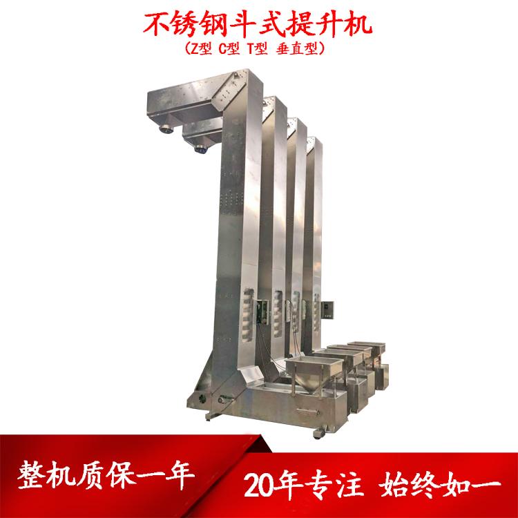 食品级不锈钢斗式提升机Z型斗式上料机白糖翻斗式斗提机不粘料连续上料机