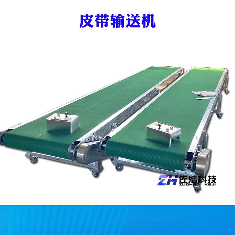 快递包裹皮带输送机pvc防滑皮带流水线直线水平移动输送带