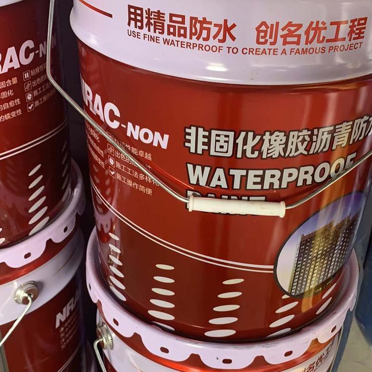 水性非固化橡胶沥青防水涂料  厂家直销