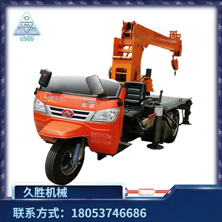 小型微型农用三轮底盘平板吊 多功能油电两用三轮随车起重机 运输吊装一体机三轮车