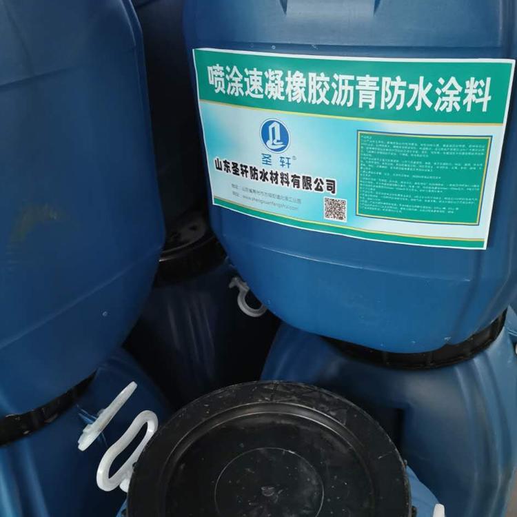 喷涂速凝橡胶沥青防水涂料  厂家直销