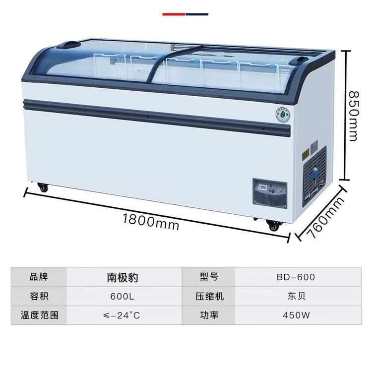 低价供应欧式圆弧冷柜 商用卧式冷柜 大容量商用冰柜