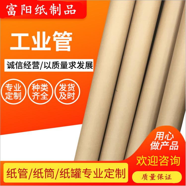 工业冶金专用 工业冶金纸管  高强度抗压纸套筒圆形耐磨纸套筒 大口径工业纸管