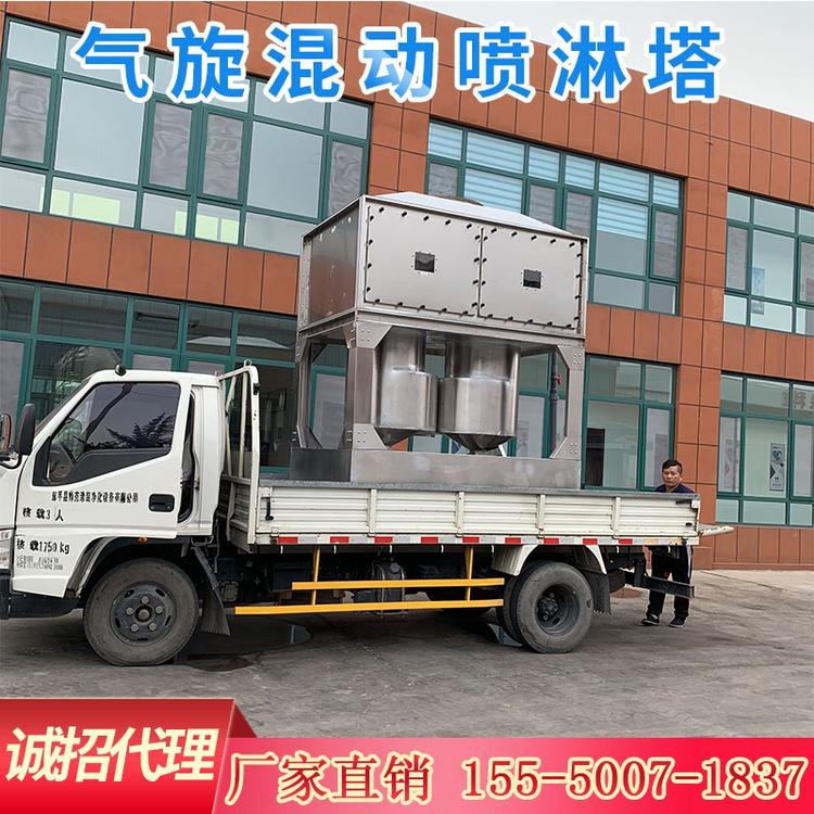 气旋塔 气旋混动喷淋塔 气旋柜 废气净化设备 水旋喷漆柜 洗涤塔