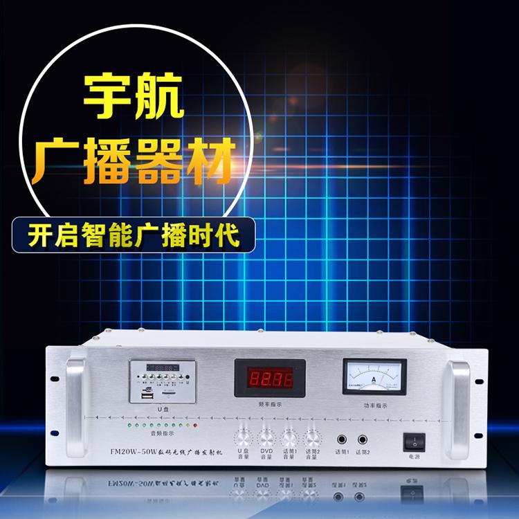 无线广播大喇叭系统 农村社区工厂工地无线广播 蓝牙分区音频导入功能齐全