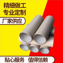 纸筒纸管堵头  牛皮纸缠绕膜化纤纸管异形纸管纸筒  大口径纸管