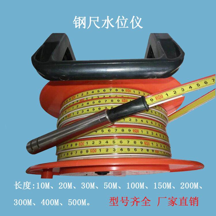 SWJ80型钢尺水位计 水位计 顺丰包邮 当天发货