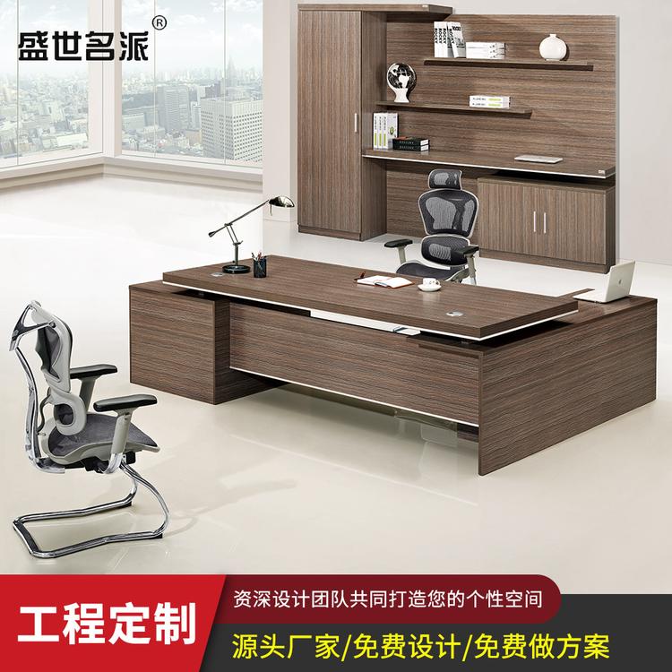 佛山办公家具定做 老板台 总裁董事办公桌 经理桌 板式定制 大班台 办公桌椅组合