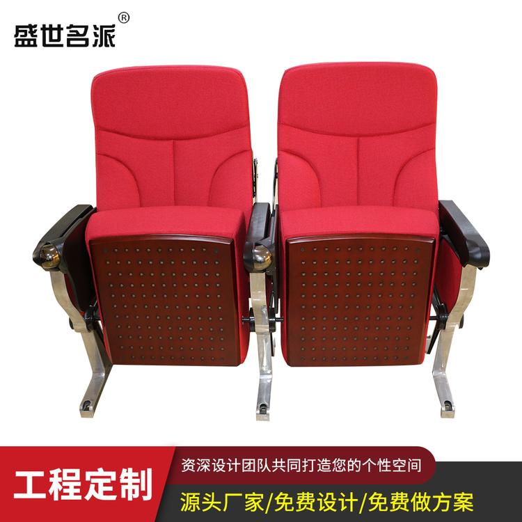 厂家直销剧院礼堂椅 连排椅 名派家具厂家定制