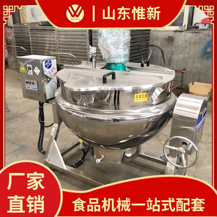 供应不锈钢可倾式夹层锅 煮牛肉夹层锅 蒸汽加热带搅拌化糖锅