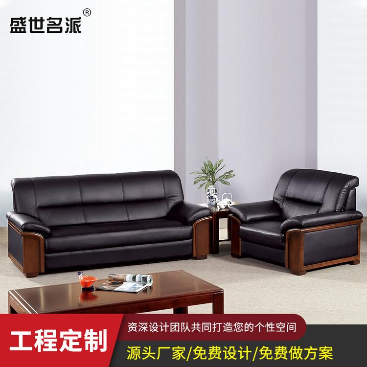 沙发椅 皮质沙发 办公沙发 会客沙发组合