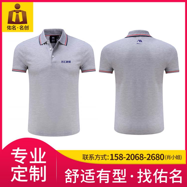 POLO衫短袖T恤 文化衫定制 佛山佑名服饰厂家按需定制