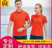 T恤衫定做 全品类<em>服装</em>制作 T恤批发厂家