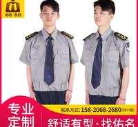 保安服 餐饮<em>服装</em> 促销服 全品类<em>服装</em>生产定制 48小时交货