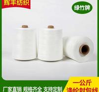 辉丰纺织 一公分涤纶封包线 快递封包线缝包线