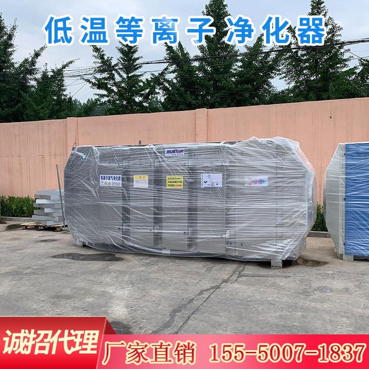 等离子净化设备  低温等离子废气净化器 工业油烟净化设备 除烟除味工业设备