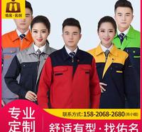 男女工作<em>服装</em>定做 通勤工作服 佛山佑名服饰厂家定制